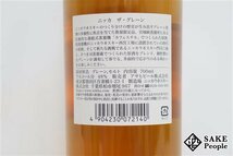 ◇1円～ ニッカ ザ・グレーン 2023 700ml 48％ ジャパニーズ_画像4