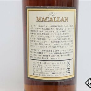 ◇1円～ マッカラン ディスティラーズ チョイス 700ml 40％ 箱 スコッチの画像5