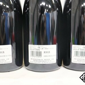 ■注目! ブルゴーニュ・パストゥグラン 2011 ロベール・グロフィエ 750ml 12.5％ フランス ブルゴーニュ 赤 6本セットの画像7