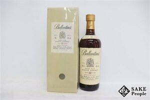 ◇1円～ バランタイン ベリーオールド 30年 700ml 43％ 箱 スコッチ