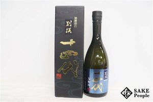 ☆注目! 十四代 別撰諸白 純米大吟醸 白鶴錦 720ml 15度 箱 2023.07 高木酒造 山形県