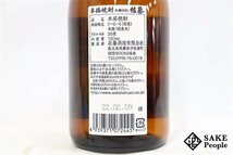 ★1円～ 佐藤 白麹仕込 720ml 25度 2022.02.09 佐藤酒造 鹿児島県 芋焼酎_画像5