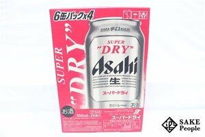 ●1円～ アサヒ スーパードライ 350ml 5% 24本 箱付き 賞味期限2024.11/製造年月2024.03