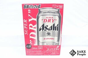 ●1円～ アサヒ スーパードライ 350ml 5% 24本 箱付き 賞味期限2024.11/製造年月2024.03