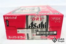 ●1円～ アサヒ スーパードライ 350ml 5% 24本 箱付き 賞味期限2024.11/製造年月2024.03_画像6