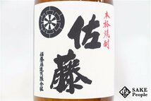 ★1円～ 佐藤 白麹仕込 720ml 25度 2022.02.09 佐藤酒造 鹿児島県 芋焼酎_画像2