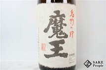 ★1円～ 魔王 名門の粋 1800ml 25度 2018.01.16 白玉醸造 鹿児島県 芋焼酎_画像2