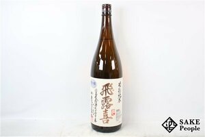 ☆1円～ 飛露喜 特別純米 生詰 1800ml 16度 2024.03 廣木酒造 福島県