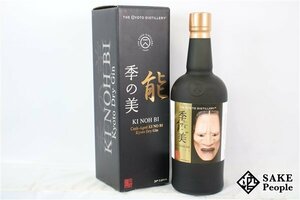 ★注目! 季の美 季能美 カスクエイジド 京都ドライジン 20th エディション 700ml 48％ 箱付き ジン 日本