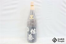 ★注目! 佐藤 黒麹仕込 1800ml 25度 2023.08.08 佐藤酒造 鹿児島県 芋焼酎_画像1