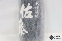 ★注目! 佐藤 黒麹仕込 1800ml 25度 2023.08.08 佐藤酒造 鹿児島県 芋焼酎_画像4