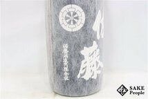 ★注目! 佐藤 黒麹仕込 1800ml 25度 2023.08.08 佐藤酒造 鹿児島県 芋焼酎_画像3