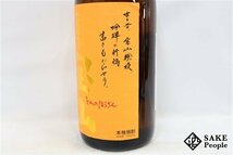 ★1円～ 富乃宝山 1800ml 25度 西酒造 鹿児島県 芋焼酎_画像4