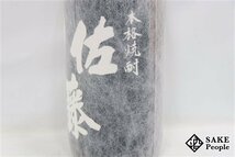 ★注目! 佐藤 黒麹仕込 1800ml 25度 2023.08.08 佐藤酒造 鹿児島県 芋焼酎_画像4