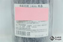 ★注目! 佐藤 黒麹仕込 1800ml 25度 2023.08.08 佐藤酒造 鹿児島県 芋焼酎_画像7