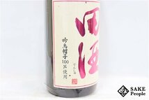 ☆注目! 田酒 純米大吟醸 四割五分 吟烏帽子 1800ml 16度 箱付き 2024.01 西田酒造 青森県_画像3