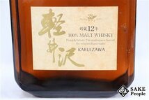 ◇1円～ メルシャン 軽井沢 貯蔵12年 100%モルトウイスキー 720ml 40% 箱付き ジャパニーズ_画像3