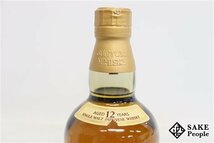 ◇1円～ サントリー 山崎 12年 シングルモルト 100周年記念蒸溜所ラベル 700ml 43％ ジャパニーズ_画像5