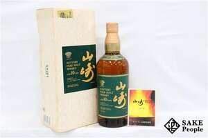 ◇1円～ サントリー 山崎 10年 ピュアモルト グリーンラベル 旧 700ml 40% 箱 冊子付き ジャパニーズ