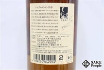 ◇1円～ ニッカ 余市 NV シングルモルト 700ml 45% ジャパニーズ_画像5