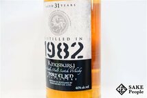 ◇1円～ キングスバリー ポートエレン 31年 1982 シングルモルト 700ml 46% 箱付き スコッチ_画像5