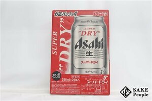 ●注目! アサヒ スーパードライ 350ml 24本 箱 製造日:204.02/賞味期限:2024.10