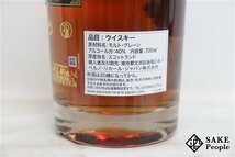 ◇1円～ シーバス・リーガル 25年 オリジナル レジェンド 700ml 40％ スコッチ_画像5