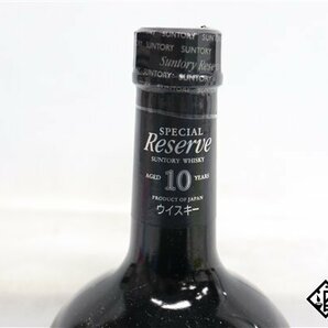 ◇1円～ サントリーウイスキー スペシャル・リザーブ 10年 750ml 43％ 箱 ジャパニーズの画像6