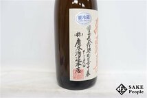 ☆1円～ 飛露喜 特別純米 1800ml 16度 2024.03 廣木酒造 福島県_画像4