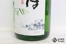 ☆1円～ かっぱ 特別純米酒 超辛口 1800ml 15度 2024.03 米鶴酒造 山形県_画像3