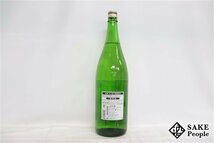 ☆1円～ かっぱ 特別純米酒 超辛口 1800ml 15度 2024.03 米鶴酒造 山形県_画像5