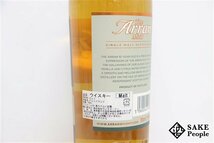 ◇注目! アランモルト 10年 700ml 46％ 箱 冊子 スコッチ_画像5