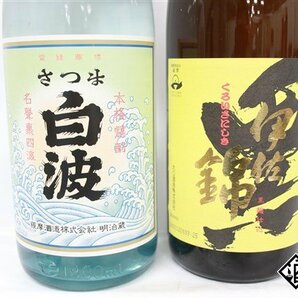 ★1円～ 焼酎6本セット 奄美 1800ml 白金乃露 黒 1800ml 蔵壹 元祖 千客万来 1800ml 等の画像4