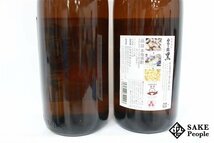 ★1円～ 焼酎6本セット 奄美 1800ml 白金乃露 黒 1800ml 蔵壹 元祖 千客万来 1800ml 等_画像7