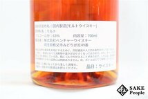 ◇1円～ イチローズモルト 秩父 9年 2013-2022 BAR BARNS 20周年記念ボトル 700ml 63% 箱付き ジャパニーズ_画像6