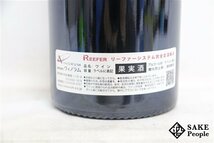 ■注目! ヴォーヌ・ロマネ レ・ショーム プルミエ・クリュ 2009 ドメーヌ・アルヌー・ラショー 750ml 13.5％ フランス ブルゴーニュ 赤_画像5