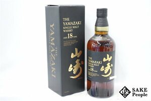 ◇1円～ サントリー 山崎 18年 シングルモルト 旧ラベル 700ml 43％ 箱付き ジャパニーズ