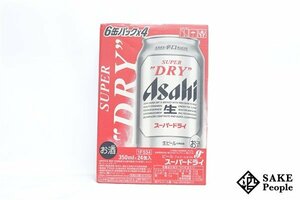 ●注目! アサヒ スーパードライ 350ml 24本 箱 製造日:2024.03/賞味期限:2024.11