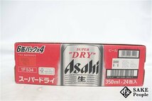 ●注目! アサヒ スーパードライ 350ml 24本 箱 製造日:2024.03/賞味期限:2024.11_画像8