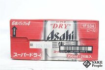 ●注目! アサヒ スーパードライ 350ml 24本 箱 製造日:2024.03/賞味期限:2024.11_画像4