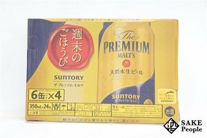 ●1円～ サントリー ザ・プレミアム・モルツ 350ml 24本 箱 製造日:2024.03/賞味期限:2024.11