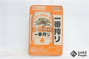 ●注目! キリン キリン 一番搾り 350ml 24本 箱 製造日:2024.02/賞味期限:2024.10