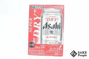 ●注目! アサヒ スーパードライ 350ml 24本 箱 製造日:2024.03/賞味期限:2024.11