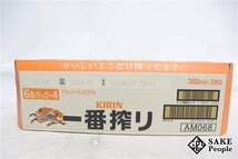 ●注目! キリン キリン 一番搾り 350ml 24本 箱 製造日:2024.02/賞味期限:2024.10_画像8