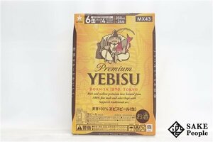 ●注目! サッポロ エビス プレミアム 350ml 24本 製造日:2024.01/賞味期限:2024.12