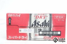 ●注目! アサヒ スーパードライ 350ml 24本 箱 製造日:2024.03/賞味期限:2024.11_画像4