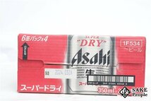 ●1円～ アサヒ スーパードライ 350ml 24本 箱 製造日:2024.03/賞味期限:2024.11_画像4