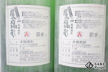 ★注目! 焼酎6本セット 屋久の石楠花 1800ml 25度 2022.06.17 2022.10.29 三岳酒造 鹿児島県 芋焼酎_画像4