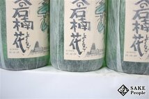 ★1円～ 焼酎6本セット 屋久の石楠花 1800ml 25度 2022.10.29 三岳酒造 鹿児島県 芋焼酎_画像7