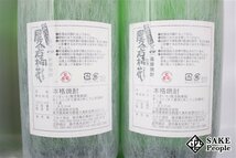 ★注目! 焼酎6本セット 屋久の石楠花 1800ml 25度 2022.06.17 2022.10.29 三岳酒造 鹿児島県 芋焼酎_画像6